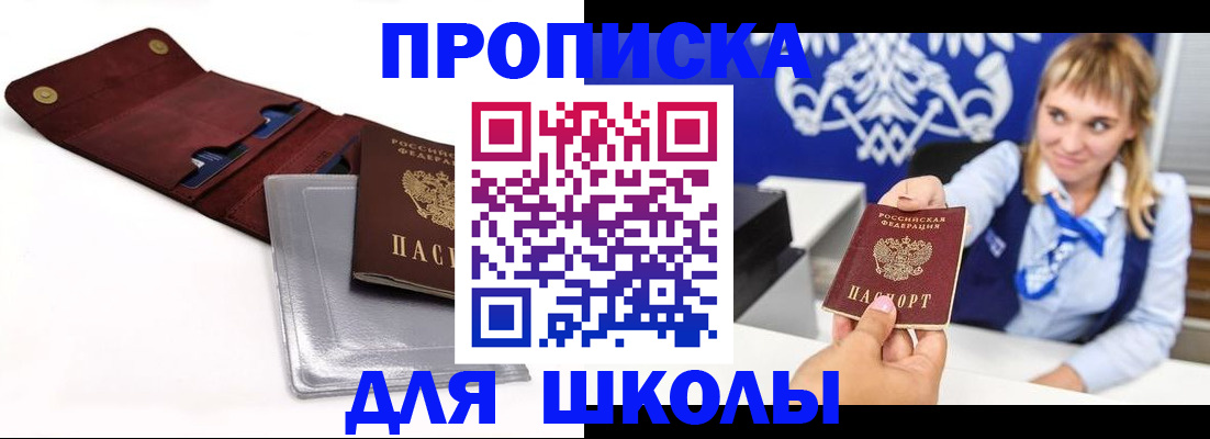 временная регистрация надежно в Аткарске