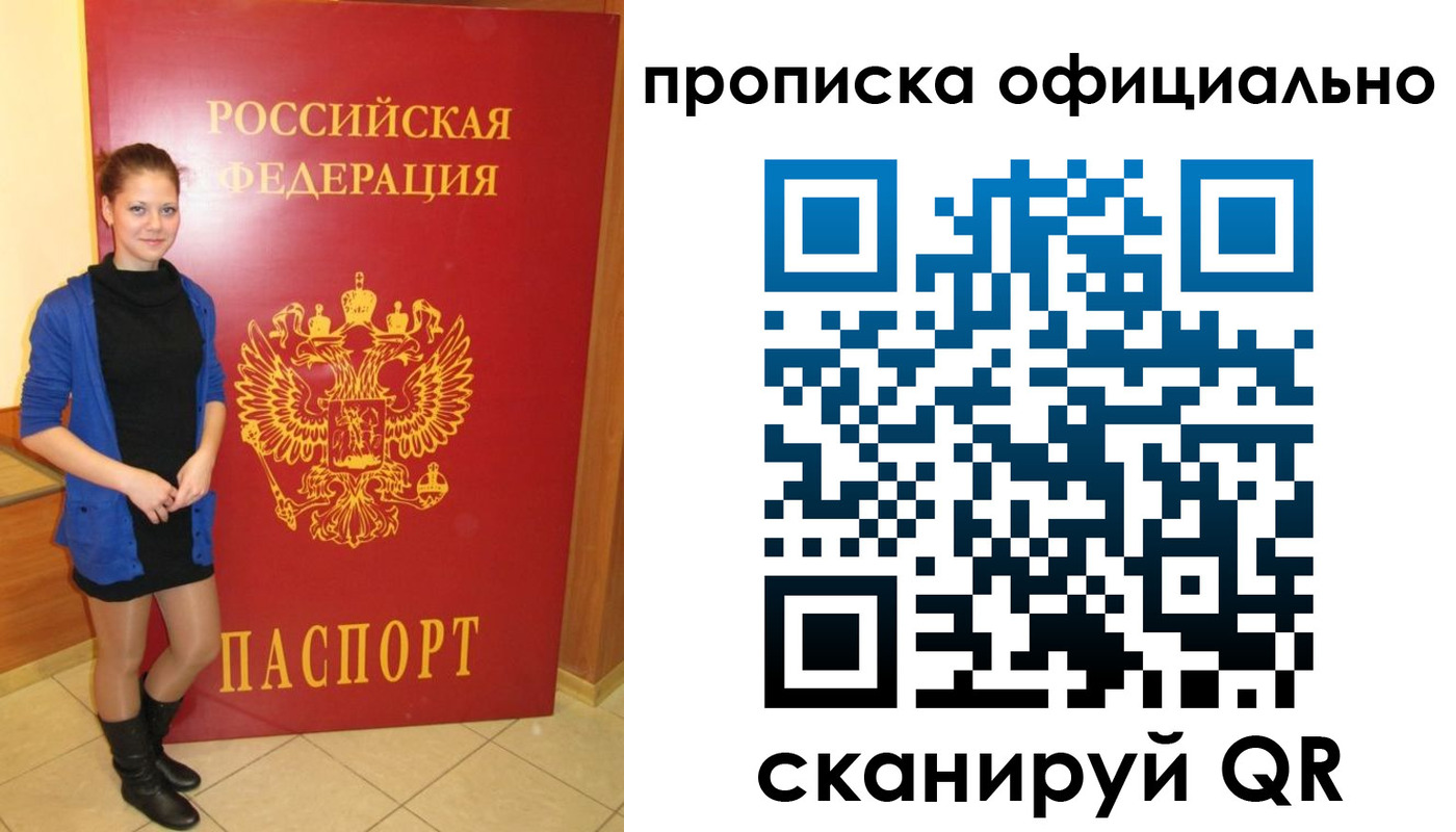 временная регистрация надежно в Аткарске