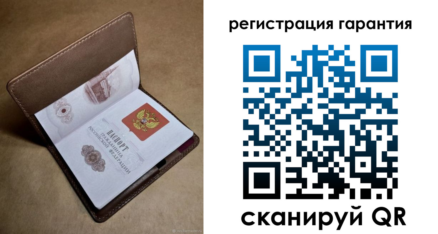 временная регистрация гарантия в Аткарске