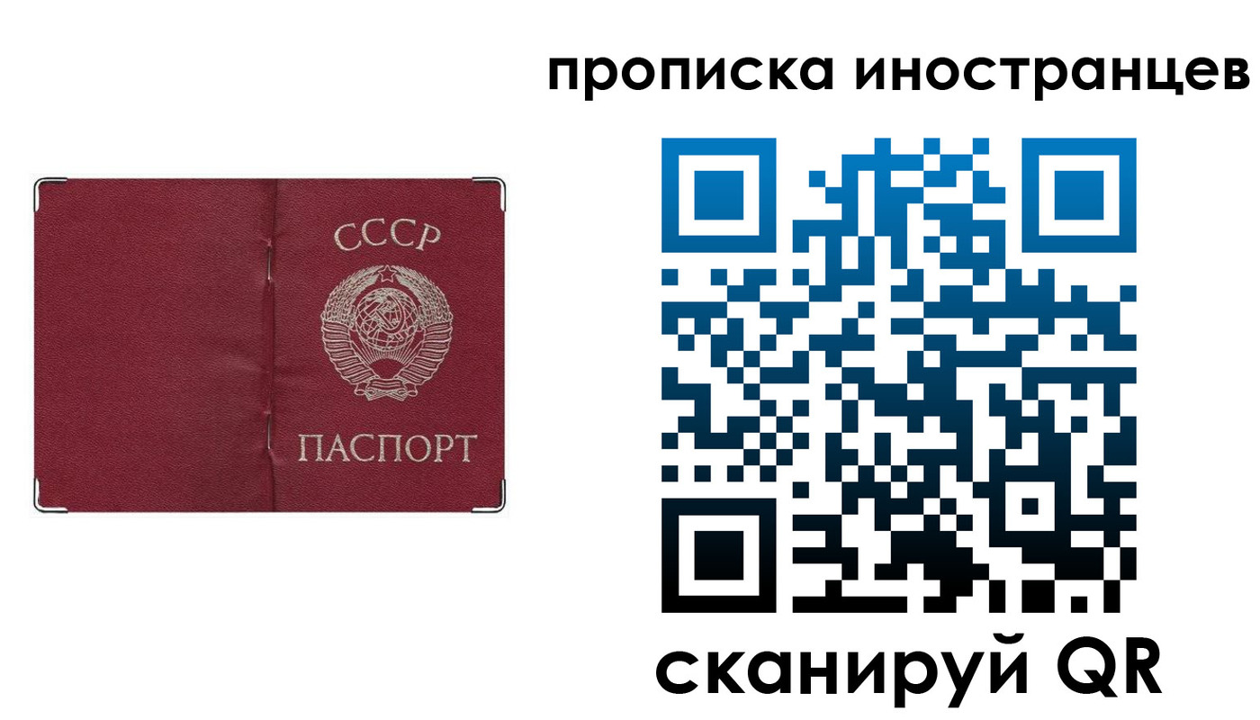 временная регистрация купить в Аткарске