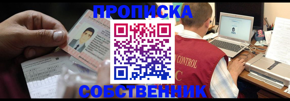 прописка ребенка в Аткарске