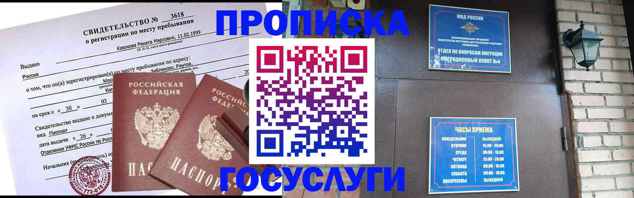 временная регистрация поиск в Аткарске