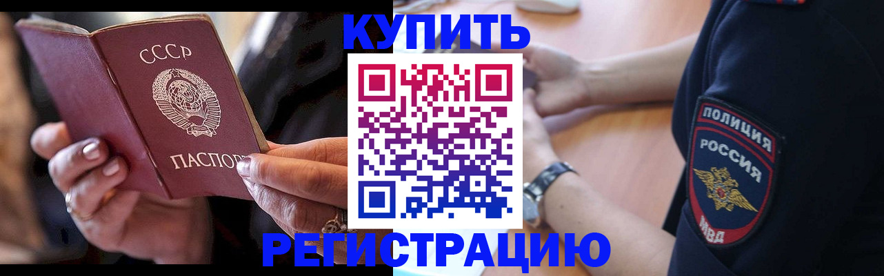 прописка для работы в Аткарске