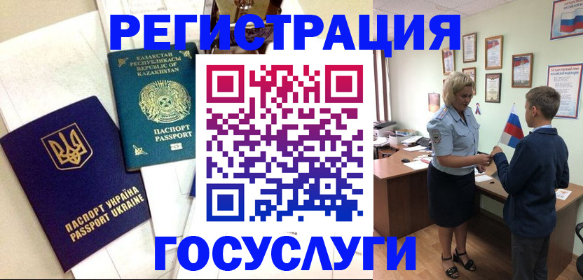 прописка законно в Аткарске