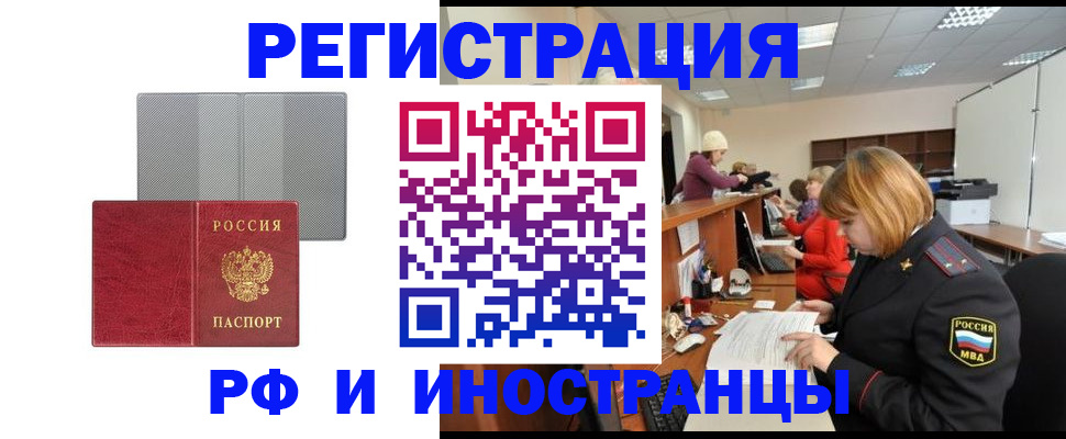 прописка для военкомата в Аткарске
